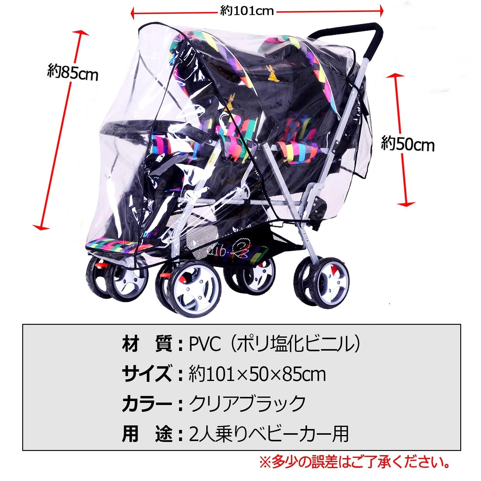 Amazon | ZERONOWA 2人乗り ベビーカー用 レインカバー 縦型 双子用 二